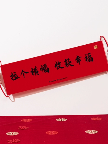 Получите фото реквизита, свадьба, регистрация фотографий, регистрационную подружку невесты, стрельбу по баннеру, съемки игры, чтобы забрать баннер и потянуть флаг