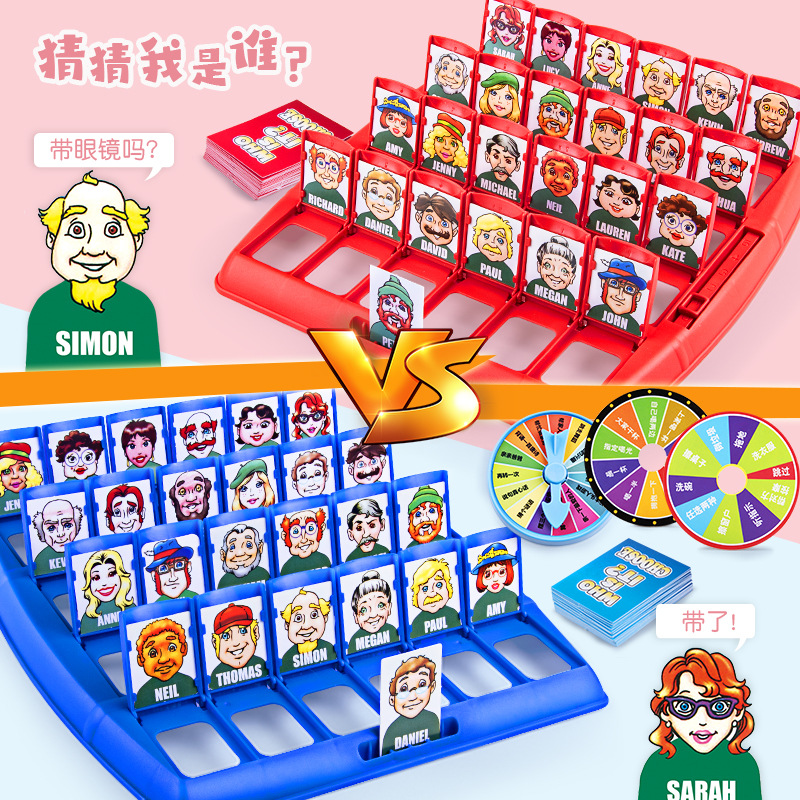 结婚堵门猜猜我是谁玩具双人卡牌对战猜人物动物卡片益智桌面游戏