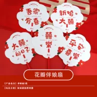 5 фанатов подружки невесты