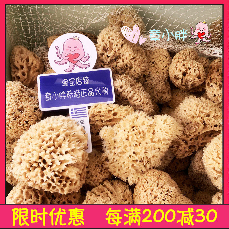 章小胖希腊地中海爱琴海纯天然蜂窝海绵婴儿洗脸洁面卸妆洗澡清洁