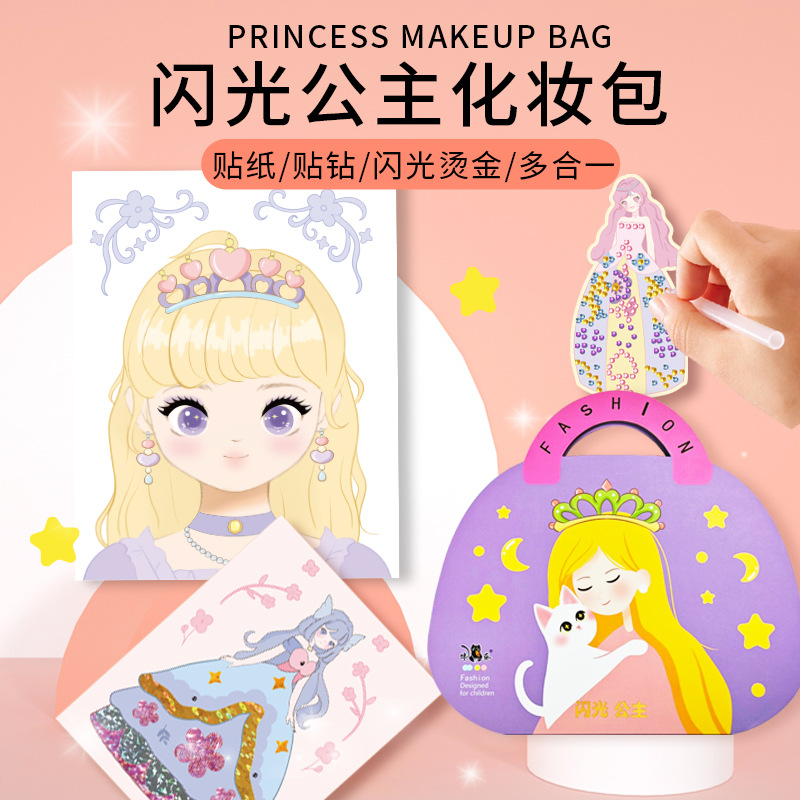 芭莎公主钻石贴画幼儿园手工女孩diy安静书3-6岁儿童生日礼物