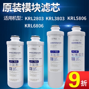 5806 6806 2813复合PPC反渗透膜 3803 沁园净水器全套滤芯KRL3833