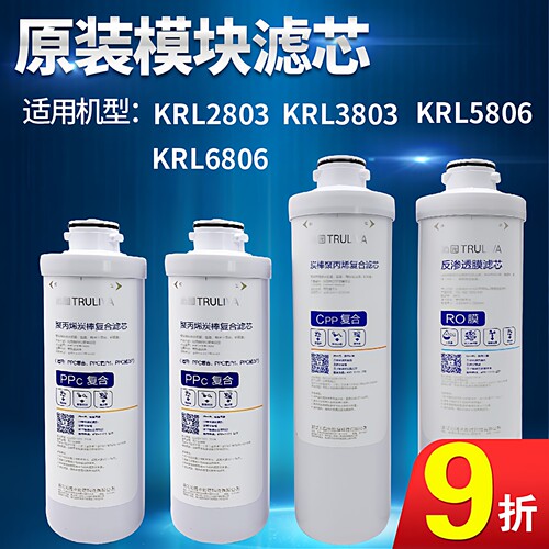 沁园krl3833复合ppc净水器滤芯