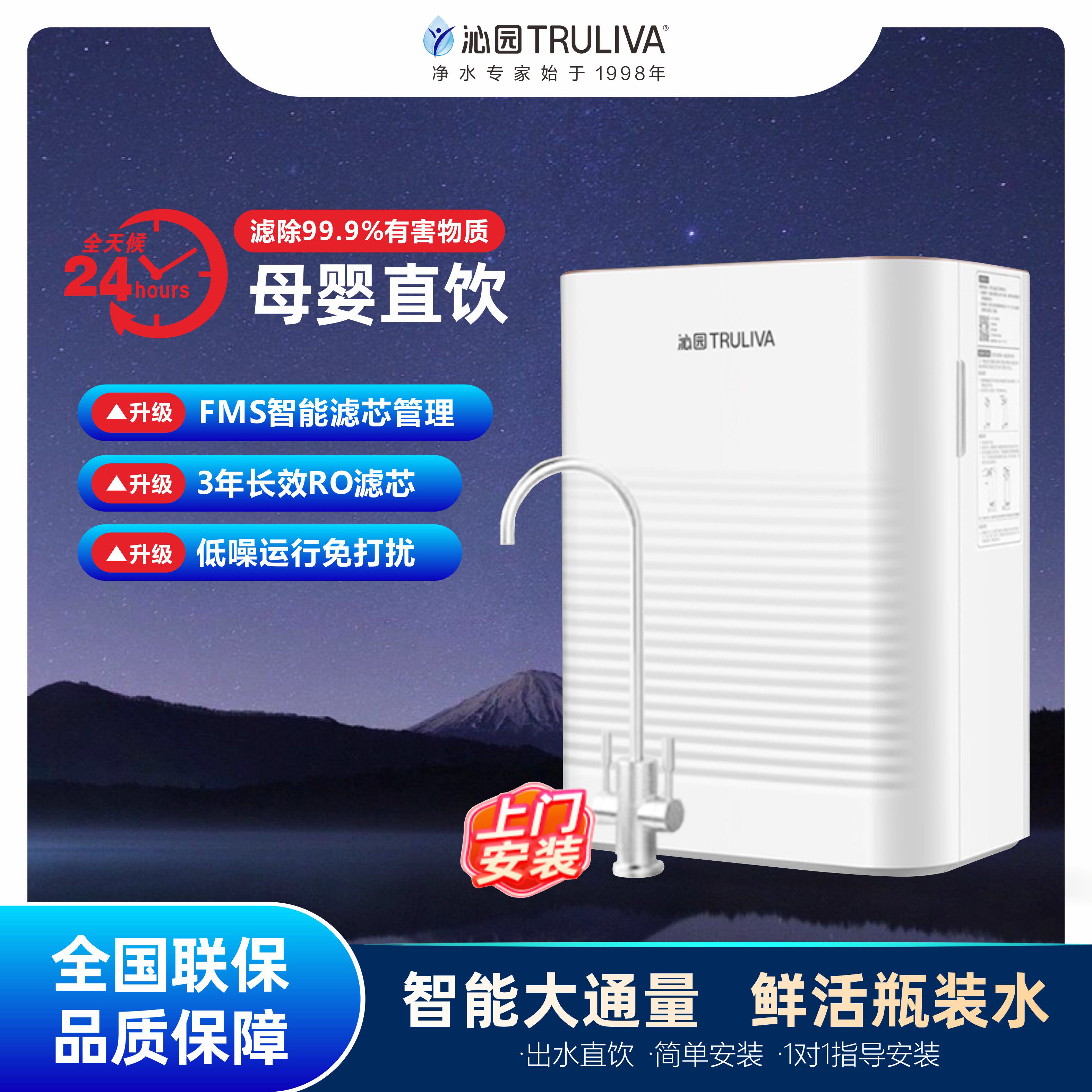 沁园反渗透净水器直饮