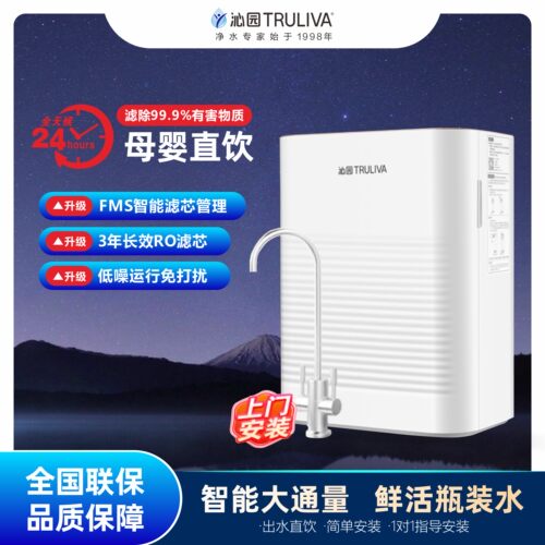 沁园反渗透净水器直饮