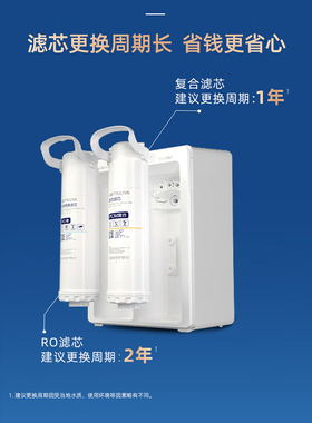 沁园净水器家用纯水直饮RO反渗透集成水路防漏水 小体积 UR-A3110
