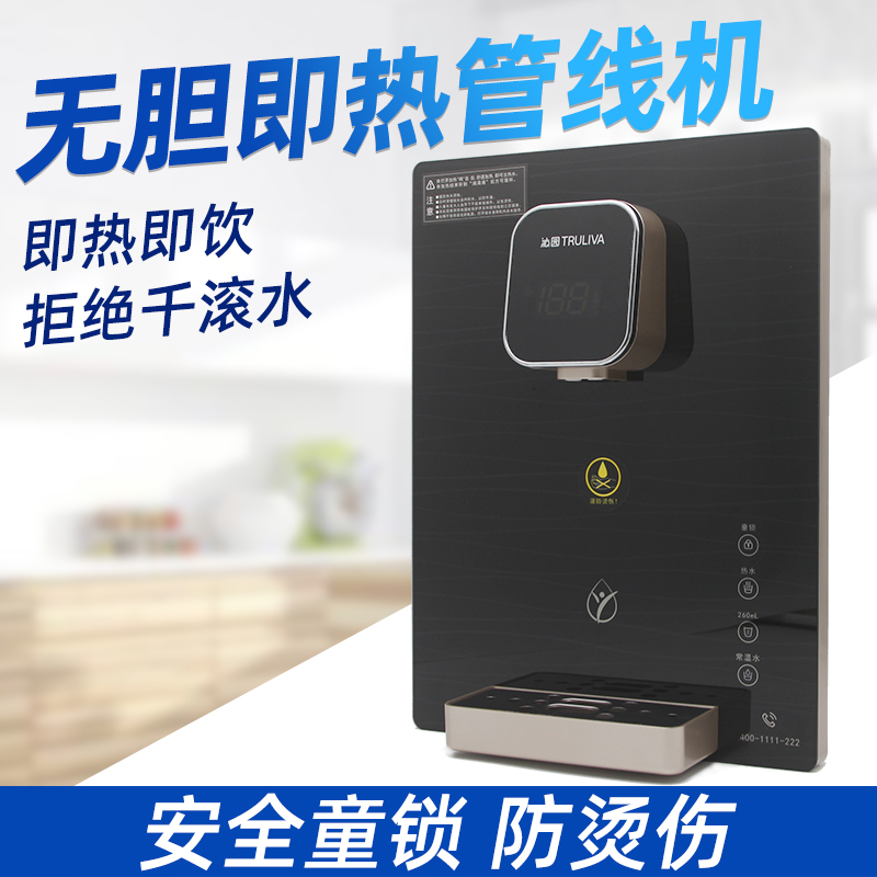 沁园饮水机LNW670-5W家用壁挂式超薄即热式管线机 无热胆速热迷你