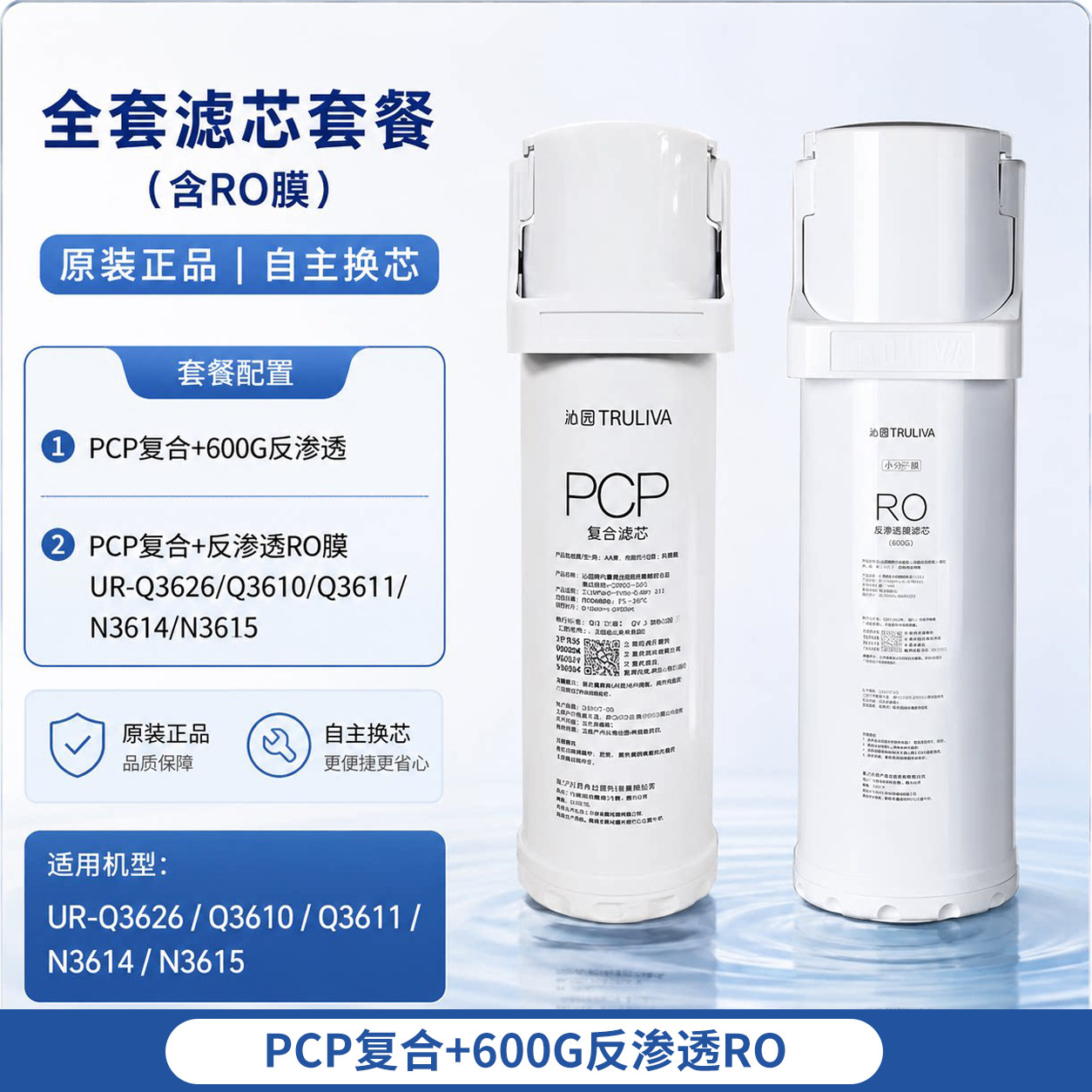 沁园净水器滤芯原装UR-Q3626