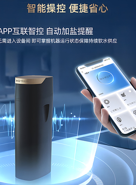 沁园中央净水器软水机
