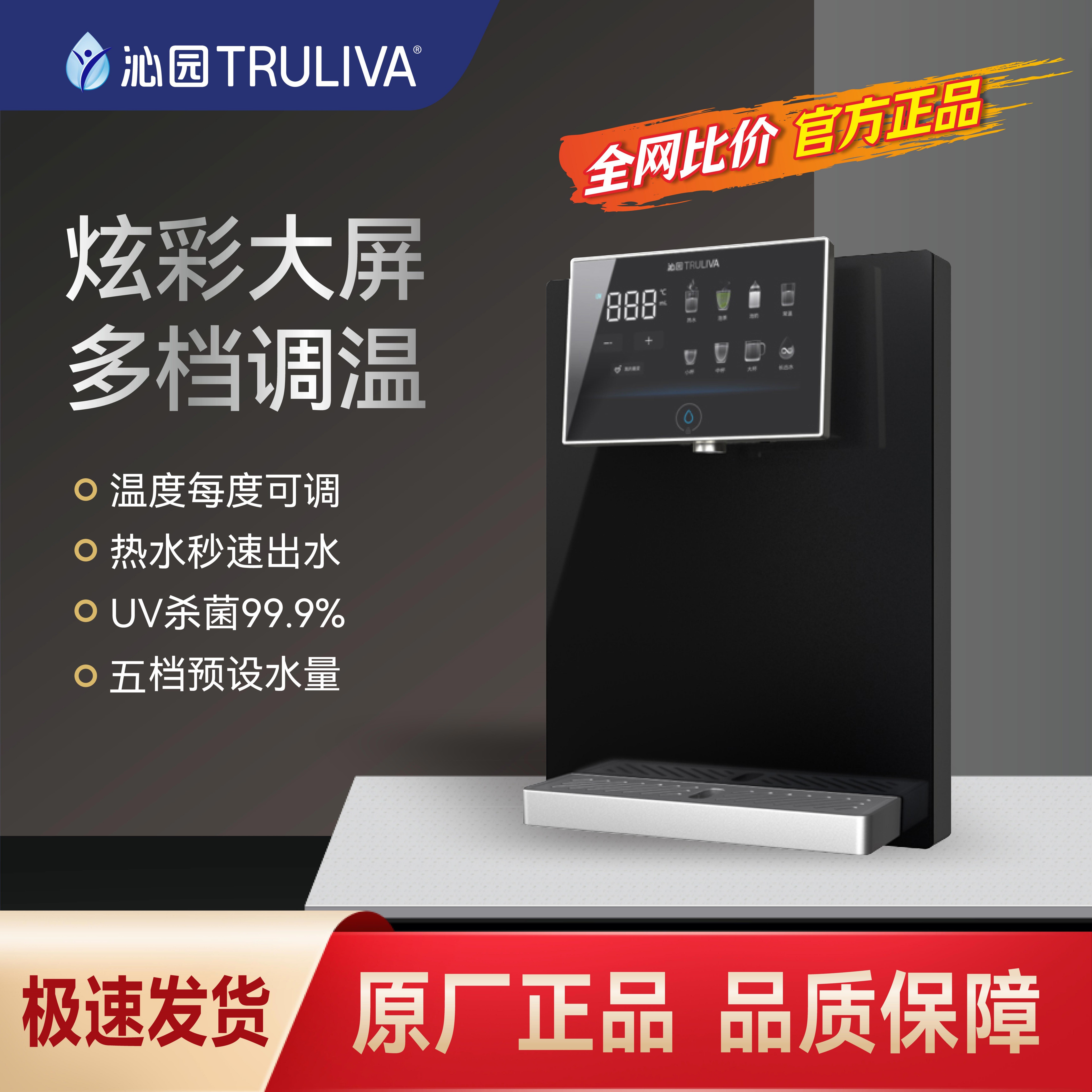 沁园管线机W-Q5442/5446/5478壁挂式无热胆家用速热调温UV饮水机
