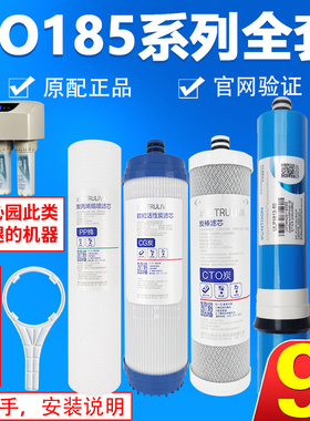 原装沁园净水器滤芯RU/RO185DT/i/C反渗透膜RL501B/D/C/502D全套