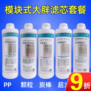 RU502用 04B 405A 400B 302A 沁园净水器大胖滤芯QG