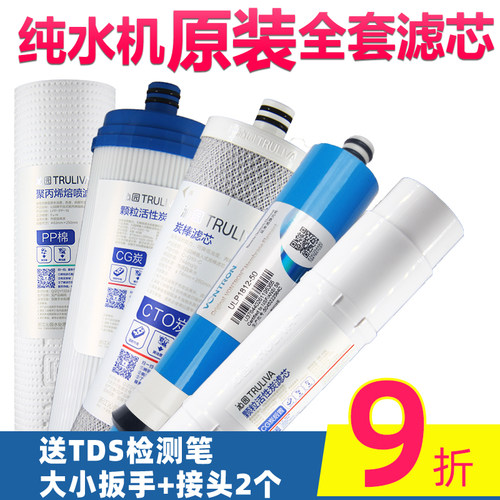 正品沁园净水器ro185iru全套装
