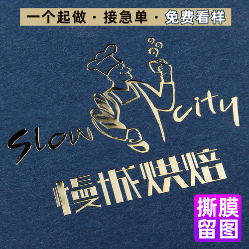 ▶烫金logo贴纸▶转印贴撕膜留字