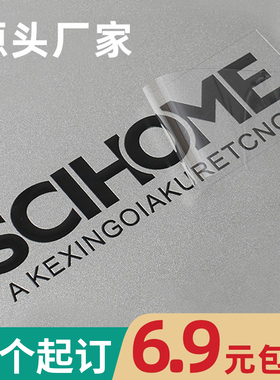 UV转印贴水晶贴标定制透明文字防水标签订做LOGO打印玻璃广告贴纸