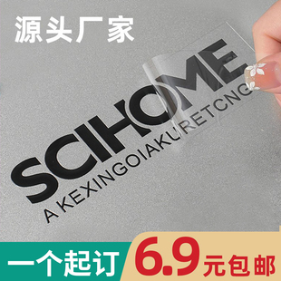 UV转印贴水晶贴标定制透明文字防水标签订做LOGO打印玻璃广告贴纸