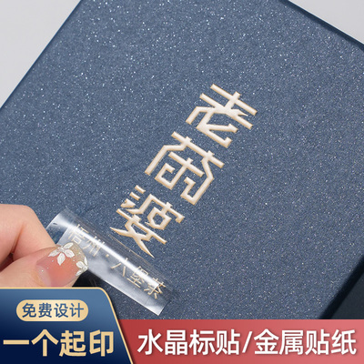 【免费寄样】撕膜留图▶当天发货