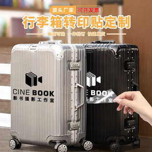旅行箱贴纸大号高级感转印贴来图定制行李箱凹凸面防丢水晶标贴纸