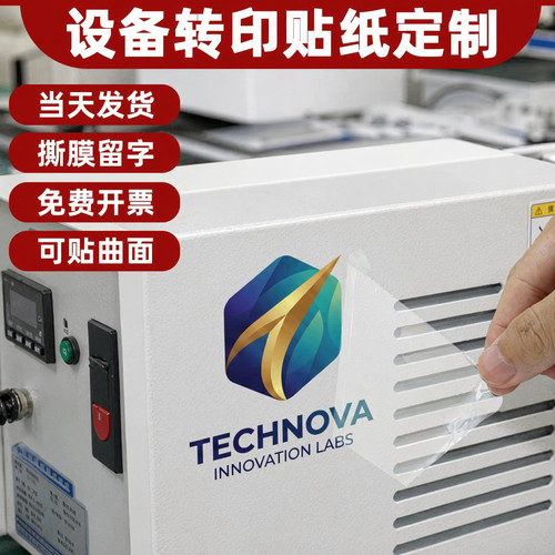 机械设备水晶标LOGO定制标签