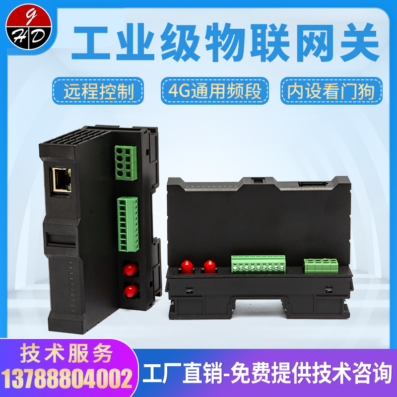 网关远程modbus配套云平台plc