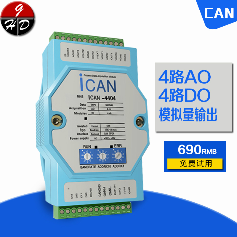 CAN 4路AO模拟量输出模块4-20mA 0-10V电压电流CANopen总线I/O器