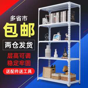 摩洛尼角钢货架超市置物架置物架展示铁架轻型仓储库房家用货架