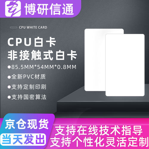 cpu芯片白卡印刷测试免费