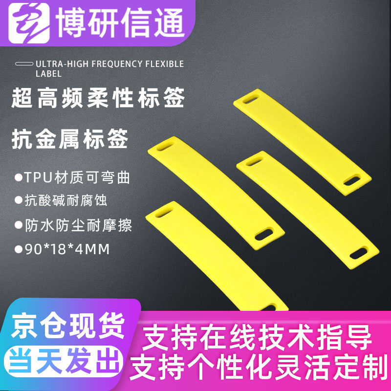 超高频RFID抗金属TPU标签图片