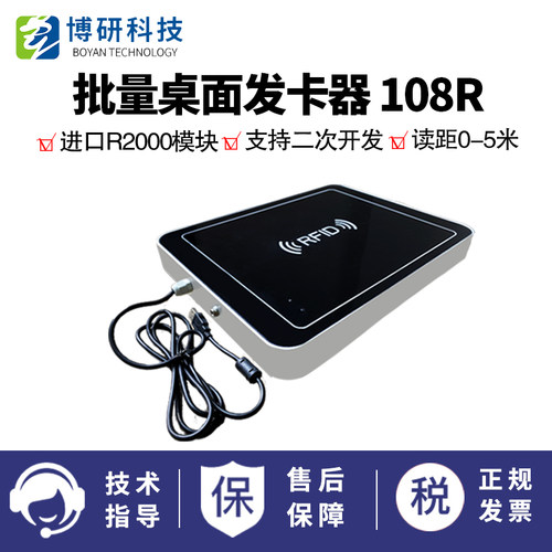 超高频读写器UHF台面式桌面式远距离读写器rfid发卡器支持6C 6B