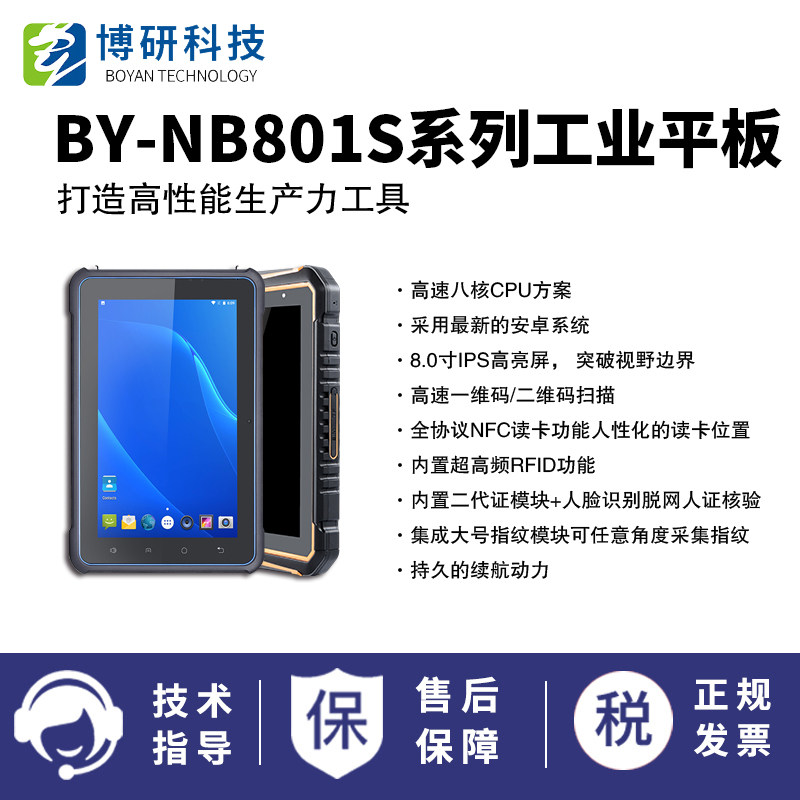 RFID超高频手持机读写器UHF数据采集手持终端盘点机仓库批量读取