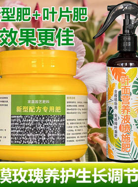 沙漠玫瑰专用肥料种植养殖花肥盆栽老桩专用土养护营养液叶面肥料