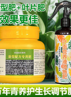 万年青专用肥料花肥绿植盆栽水培专用土培养护营养液喷剂叶面肥料