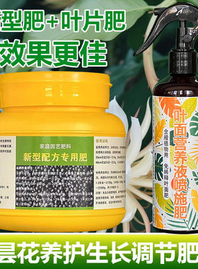 昙花专用肥料种植开花肥盆栽专用土养殖养护长根营养液长叶面肥料
