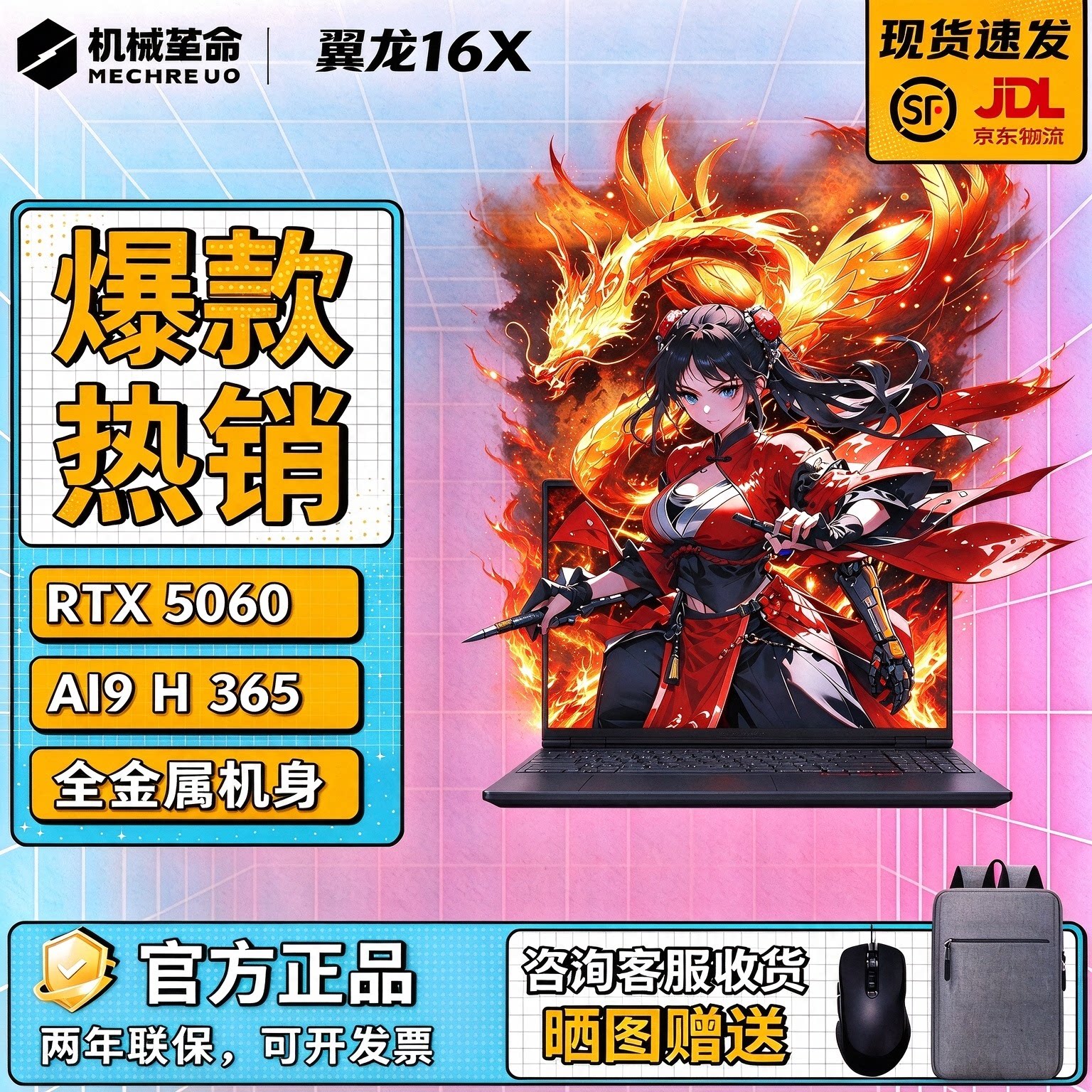 机械革命 翼龙 15Pro翼龙16X【官方高端】游戏本电竞笔记本电脑