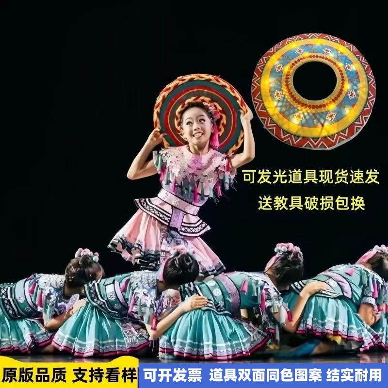 花瑶娃的星空梦儿童民族舞蹈演出服瑶族苗族斗笠帽子道具表演服装