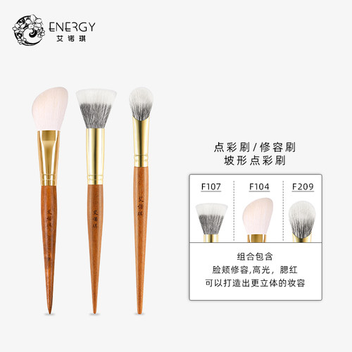 艾诺琪沧州化妆腮红修容面部刷