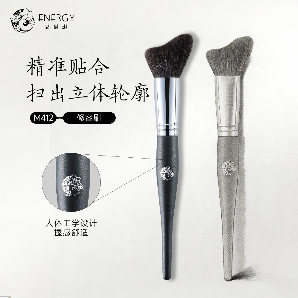 ENERGY/艾诺琪大师m412修容刷动物毛羊毛化妆刷面部刷美妆工具刷