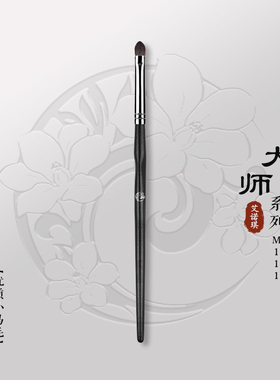 ENERGY/艾诺琪化妆刷 大师M111小号眼影刷马毛刷子动物毛美妆工具