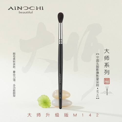 艾诺琪沧州化妆刷晕染鼻影刷