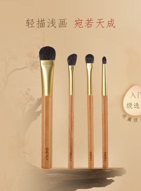 ENERGY/艾诺琪化妆刷桃夭系列4支眼影刷高光刷晕染刷细节松鼠毛