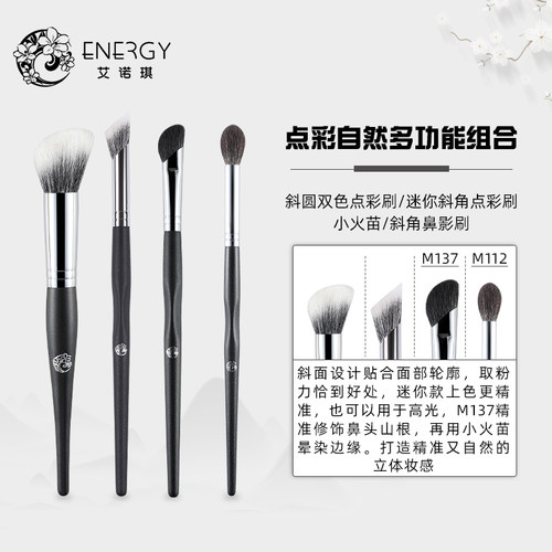 艾诺琪沧州4支化妆刷腮红鼻影刷