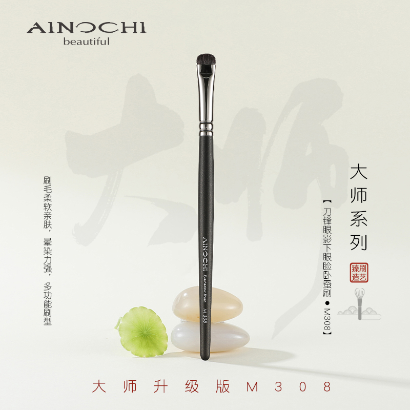 艾诺琪沧州化妆刷眼影刷卧蚕刷