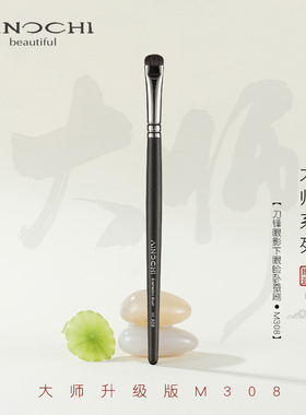 ENERGY/艾诺琪化妆刷新大师m308刀锋眼影刷下眼睑刷卧蚕刷羊毛刷