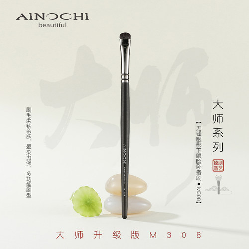 艾诺琪沧州化妆刷眼影刷卧蚕刷