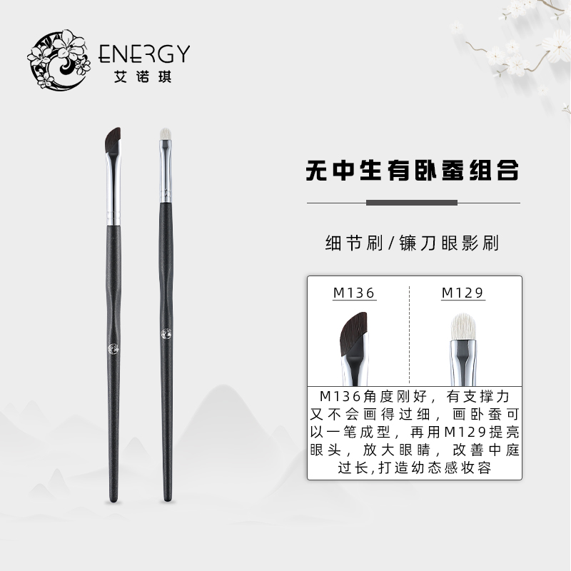 艾诺琪沧州化妆刷眼线刷+细节刷