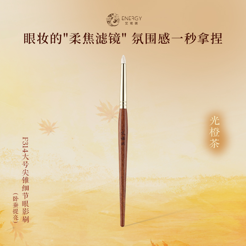 艾诺琪沧州眼影刷尖锥眼影刷