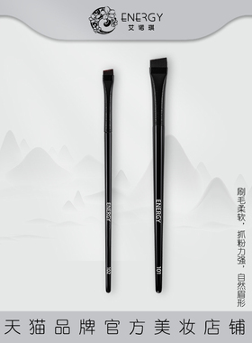 ENERGY/艾诺琪化妆刷 刀锋眉刷眼线刷纤维毛一支便携美妆工具刷子