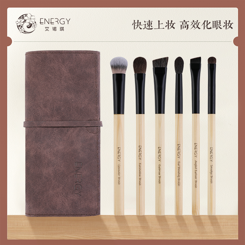 艾诺琪化妆刷动物毛眼影刷眼部刷