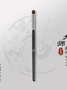ENERGY/艾诺琪大师M113化妆刷子圆头眼影晕染刷马毛美妆工具刷子