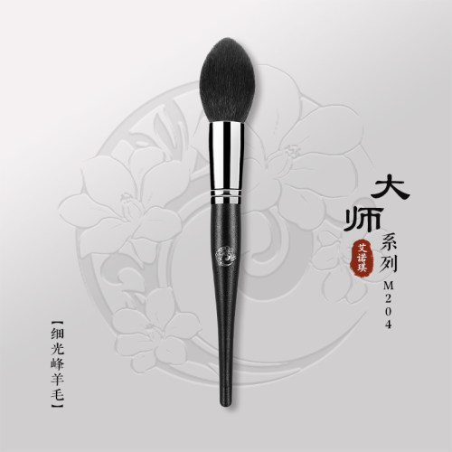 火苗细光锋羊毛化妆刷